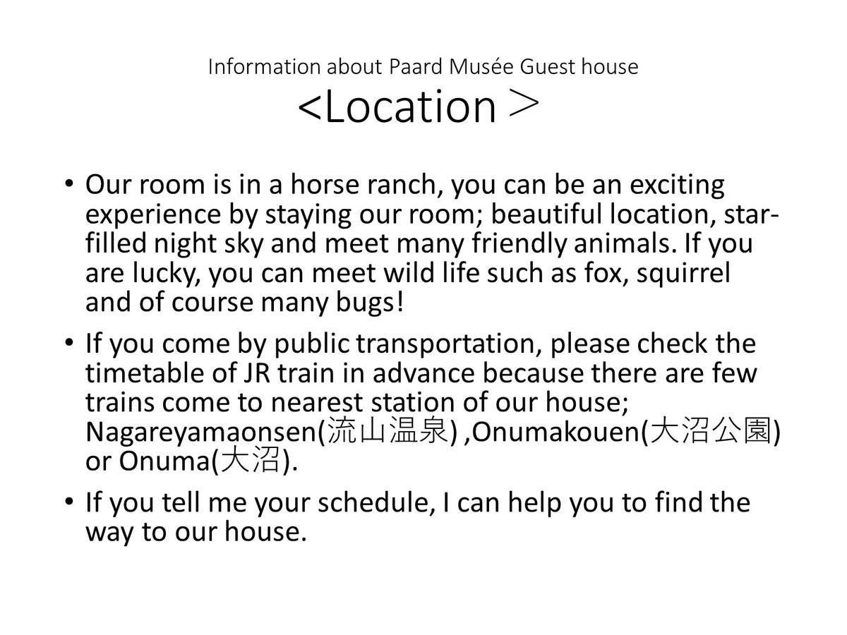 Paard Musee Guest House Nanae ภายนอก รูปภาพ